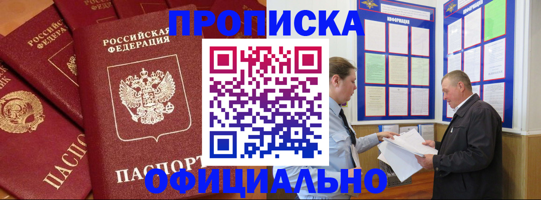 прописка иностранных граждан в Каргате