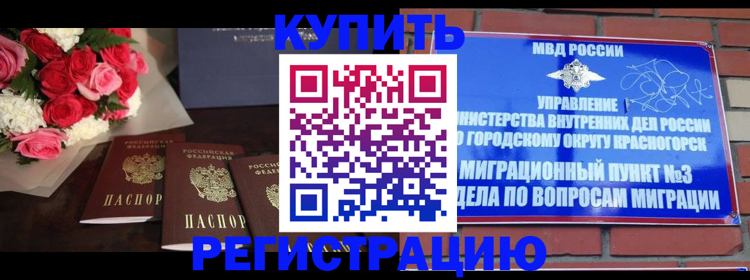 регистрация для дет. сада в Каргате