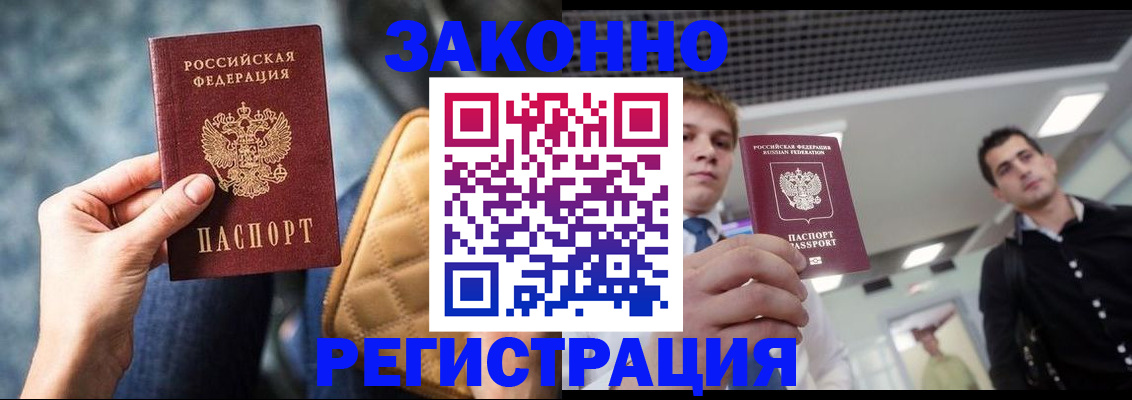 прописка 2025 в Каргате