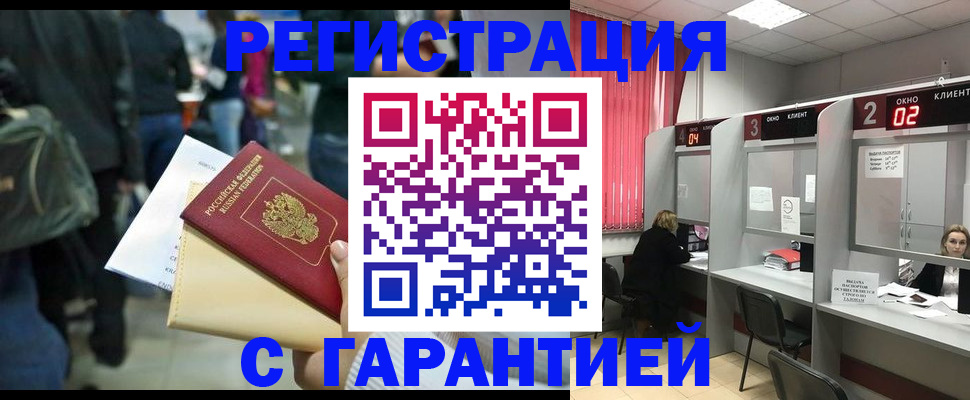 временная регистрация госуслуги в Каргате
