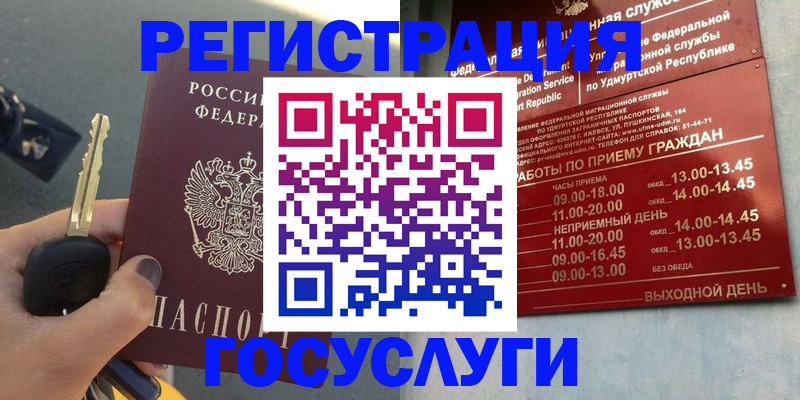 прописка гарантия в Каргате